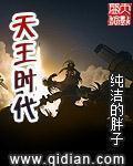 夺锋by白山