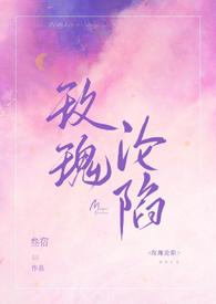 玫瑰沦陷海边什么意思