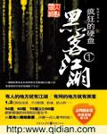疯狂的硬盘太监了吗