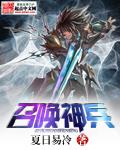召唤神兵时代百度百科