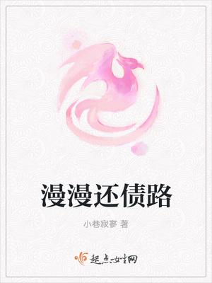 求学的路