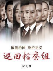 婚后被大佬惯坏了讲的什么